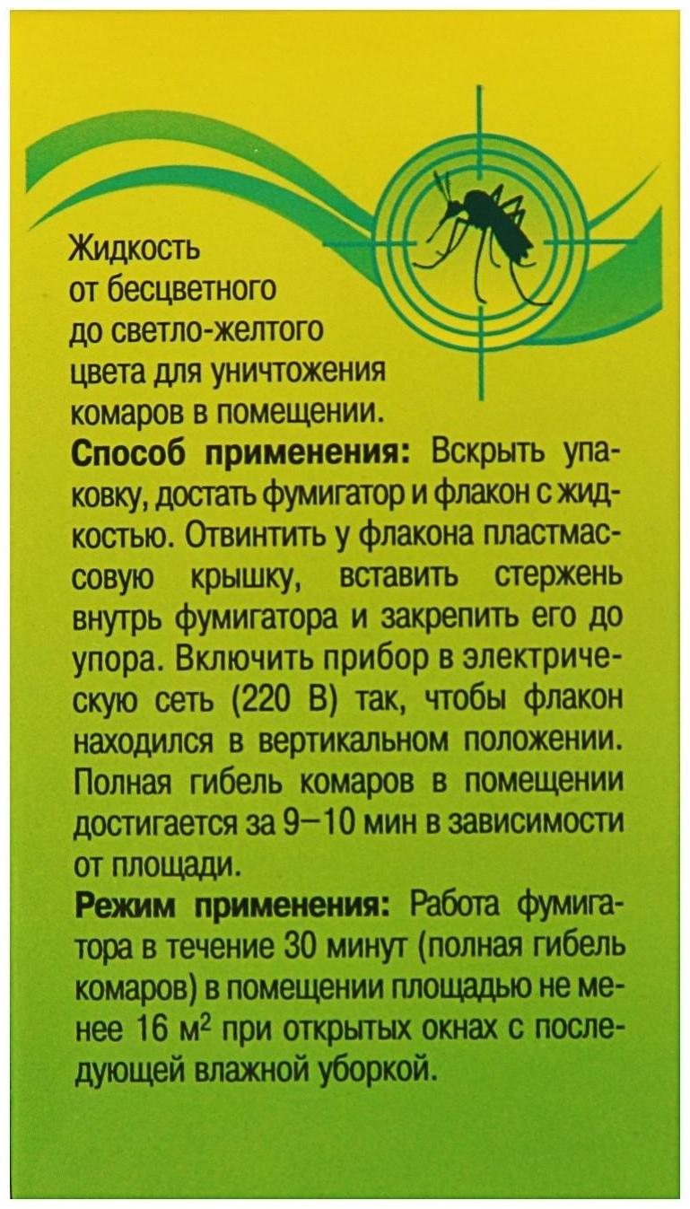 Дополнительный флакон-жидкость ARGUS 45 ночей БЕЗ ЗАПАХА 30 мл