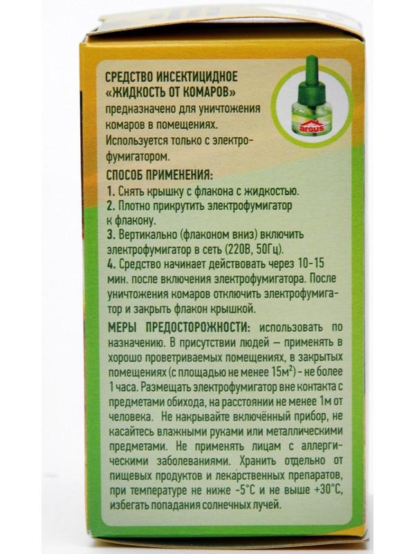 Дополнительный флакон-жидкость ARGUS 45 ночей БЕЗ ЗАПАХА 30 мл