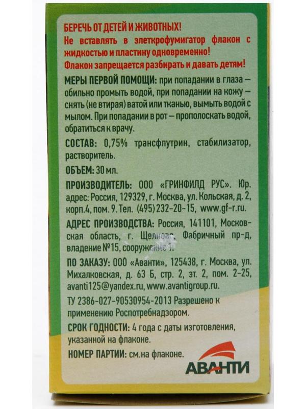 Дополнительный флакон-жидкость ARGUS 45 ночей БЕЗ ЗАПАХА 30 мл
