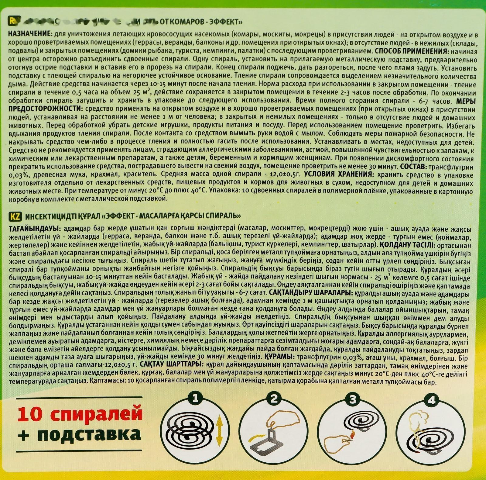 Cпирали от комаров 