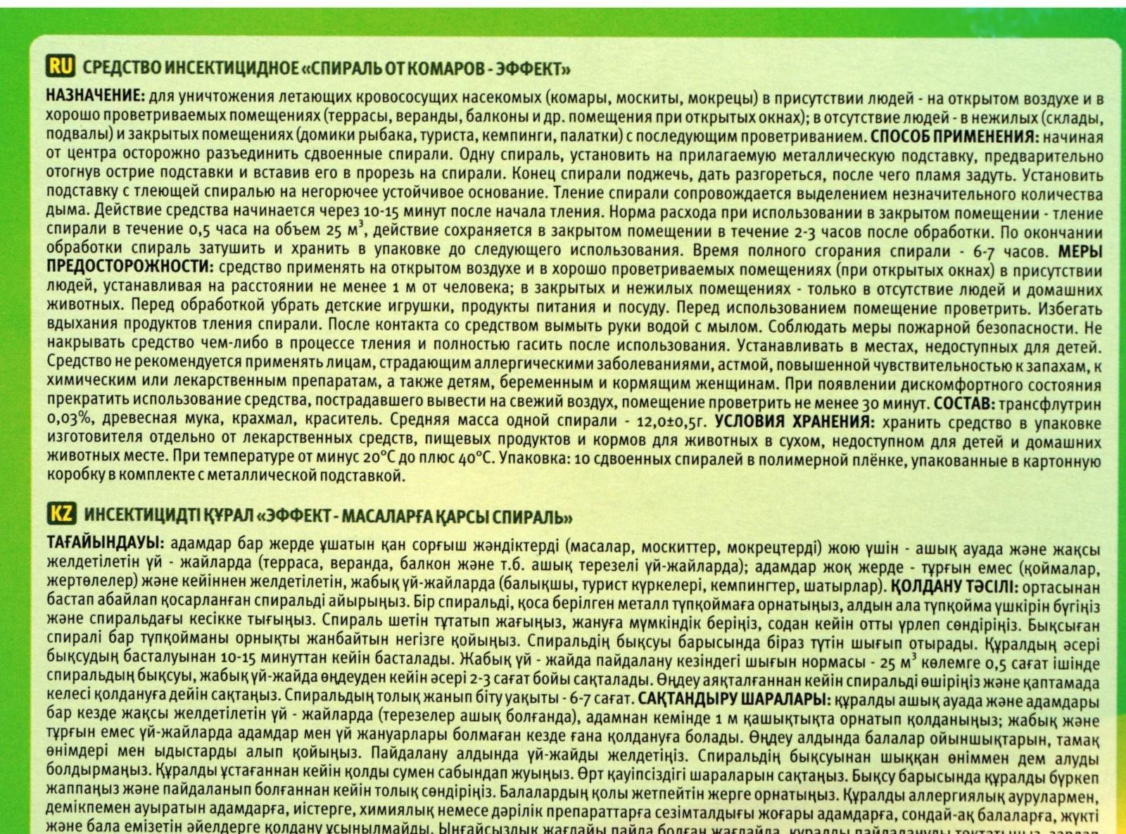 Cпирали от комаров 