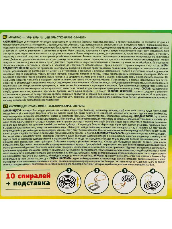 Cпирали от комаров 