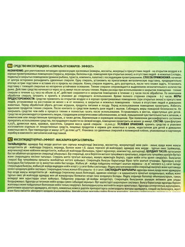 Cпирали от комаров 