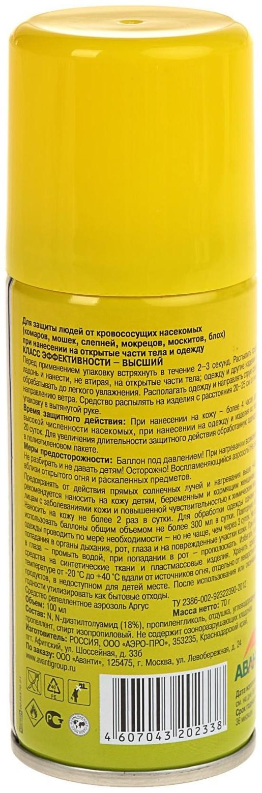 Аэрозоль репеллентный ARGUS от комаров, мошек, слепней 100 мл