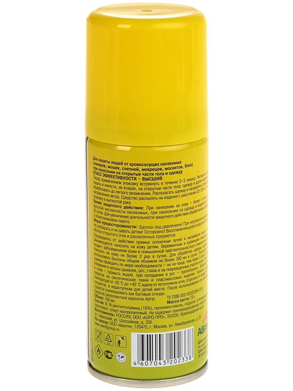 Аэрозоль репеллентный ARGUS от комаров, мошек, слепней 100 мл