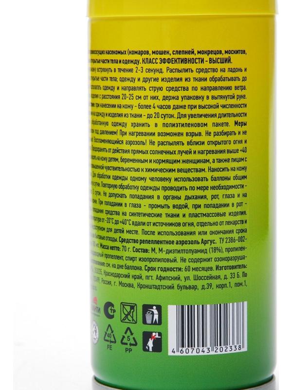 Аэрозоль репеллентный ARGUS от комаров, мошек, слепней 100 мл