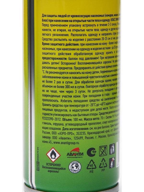 Аэрозоль репеллентный ARGUS от комаров, мошек, слепней 100 мл
