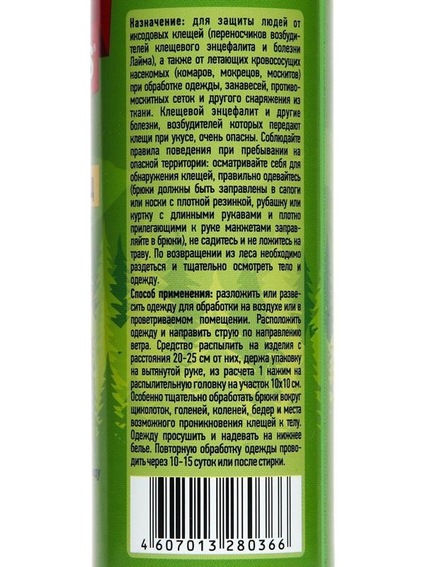 Лосьон-спрей 