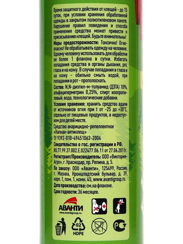 Лосьон-спрей 