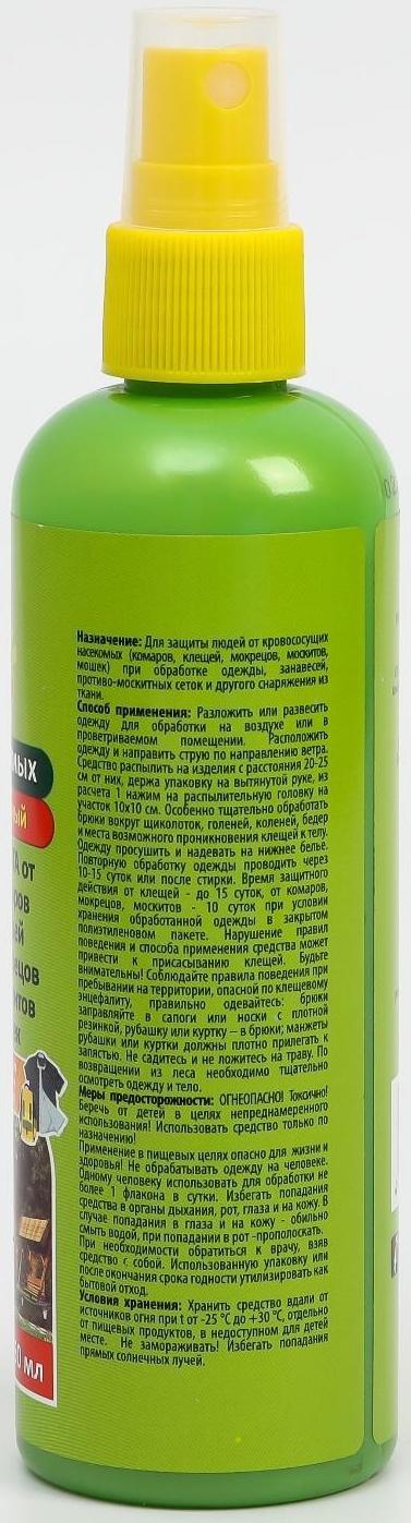 Лосьон-спрей 