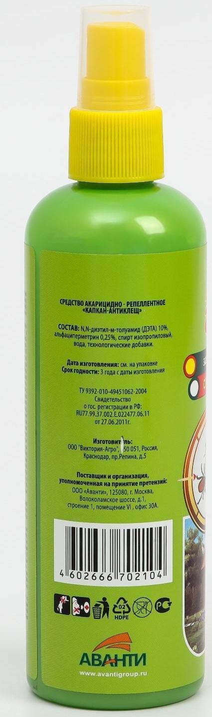 Лосьон-спрей 