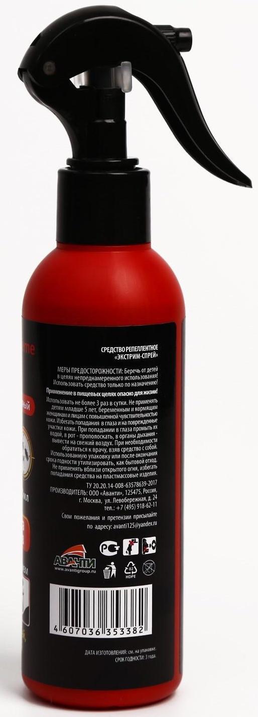 Спрей репеллентный от комаров ARGUS EXTREME, с распылителем, 200 мл