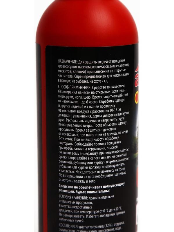 Спрей репеллентный от комаров ARGUS EXTREME, с распылителем, 200 мл