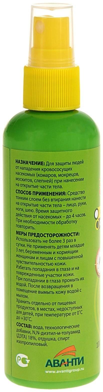 Спрей репеллентный 