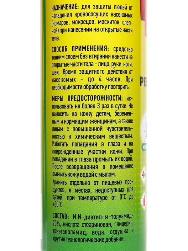Спрей репеллентный 