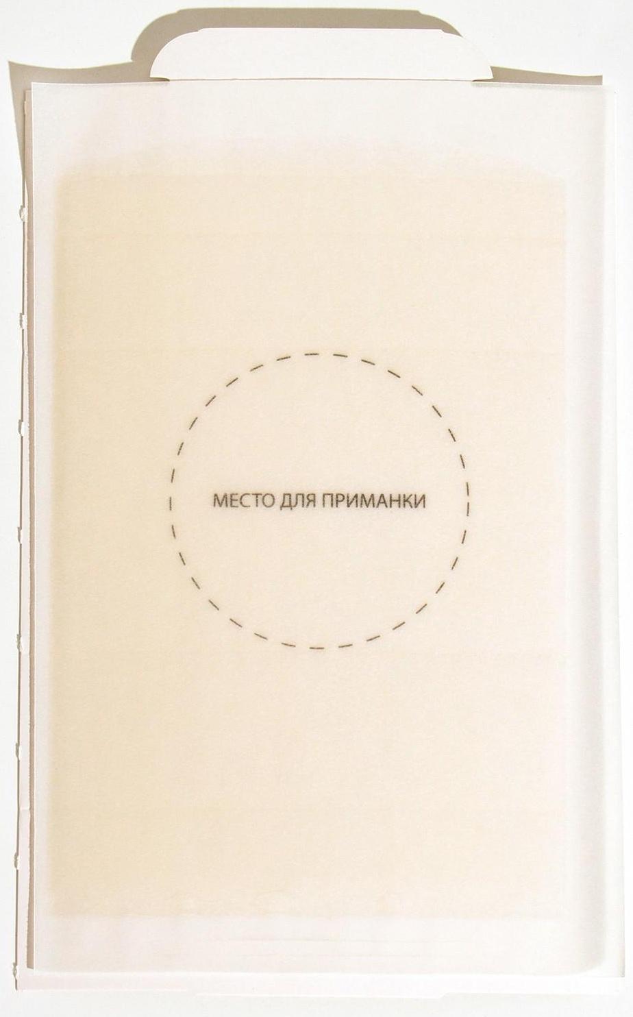 Домик клеевой Mr. MOUSE от грызунов