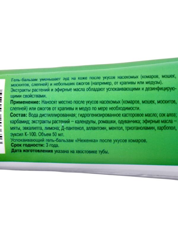 Гель-бальзам после укусов ARGUS, 50 г