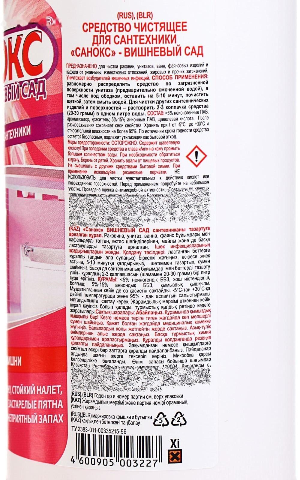 Гель для сантехники 