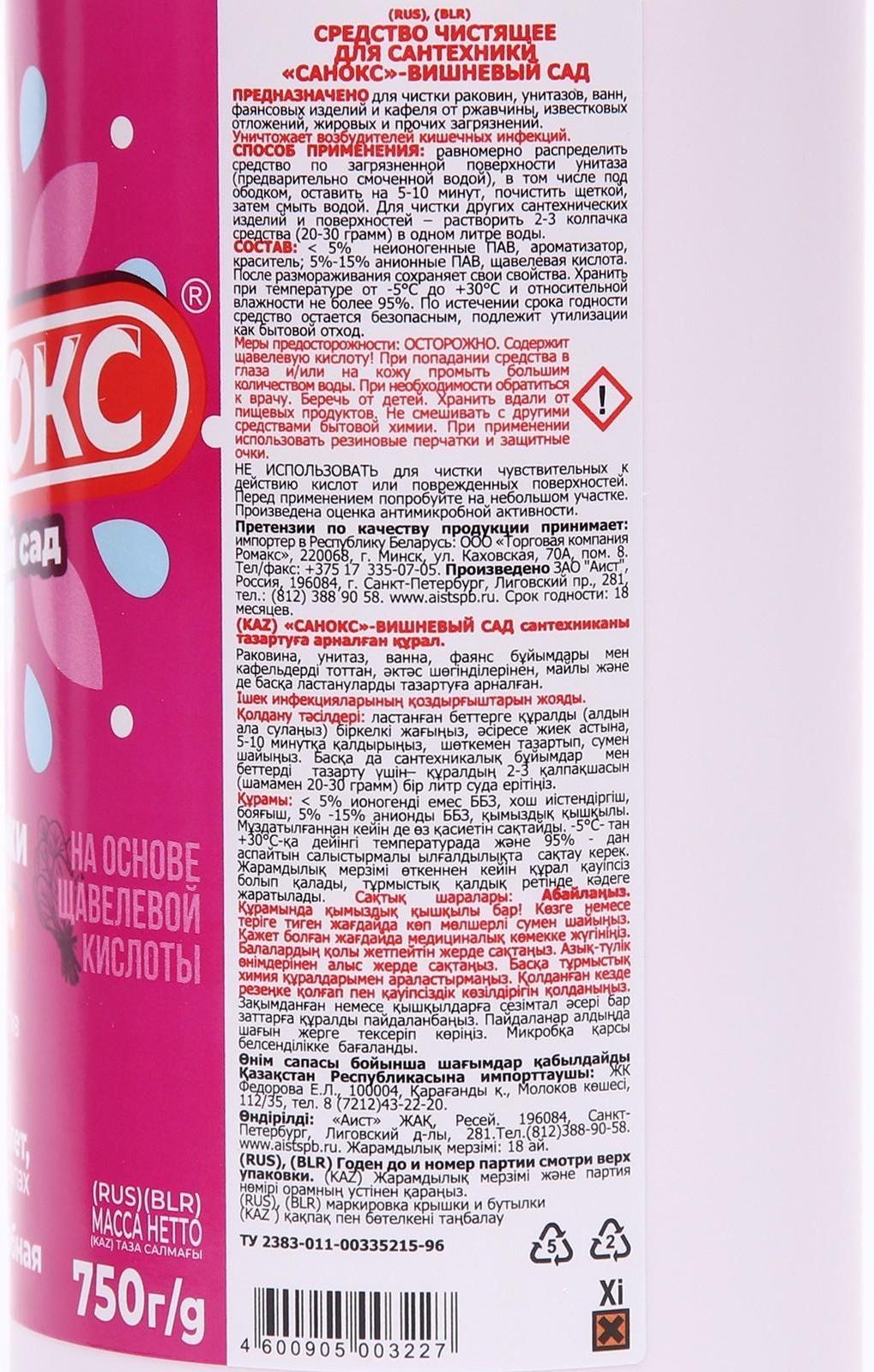 Гель для сантехники 