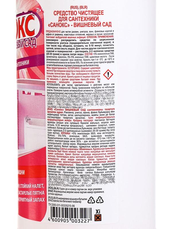 Гель для сантехники 