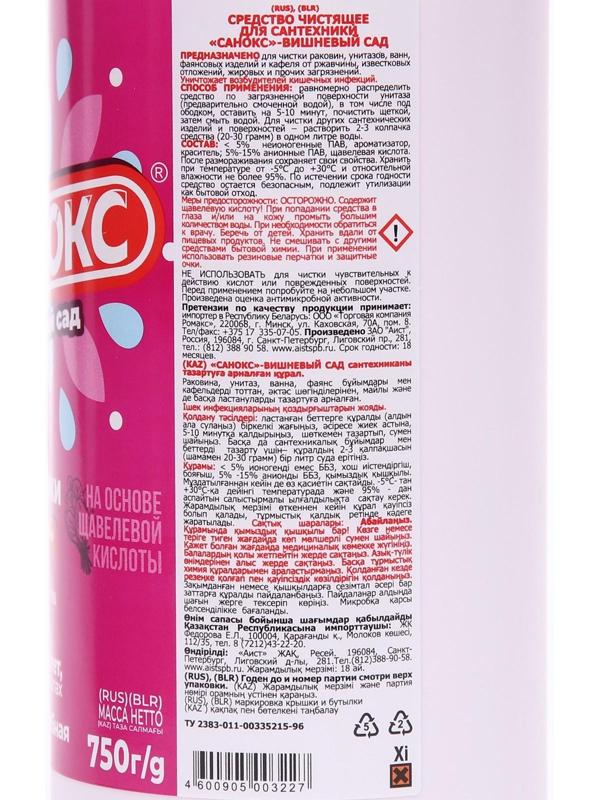 Гель для сантехники 