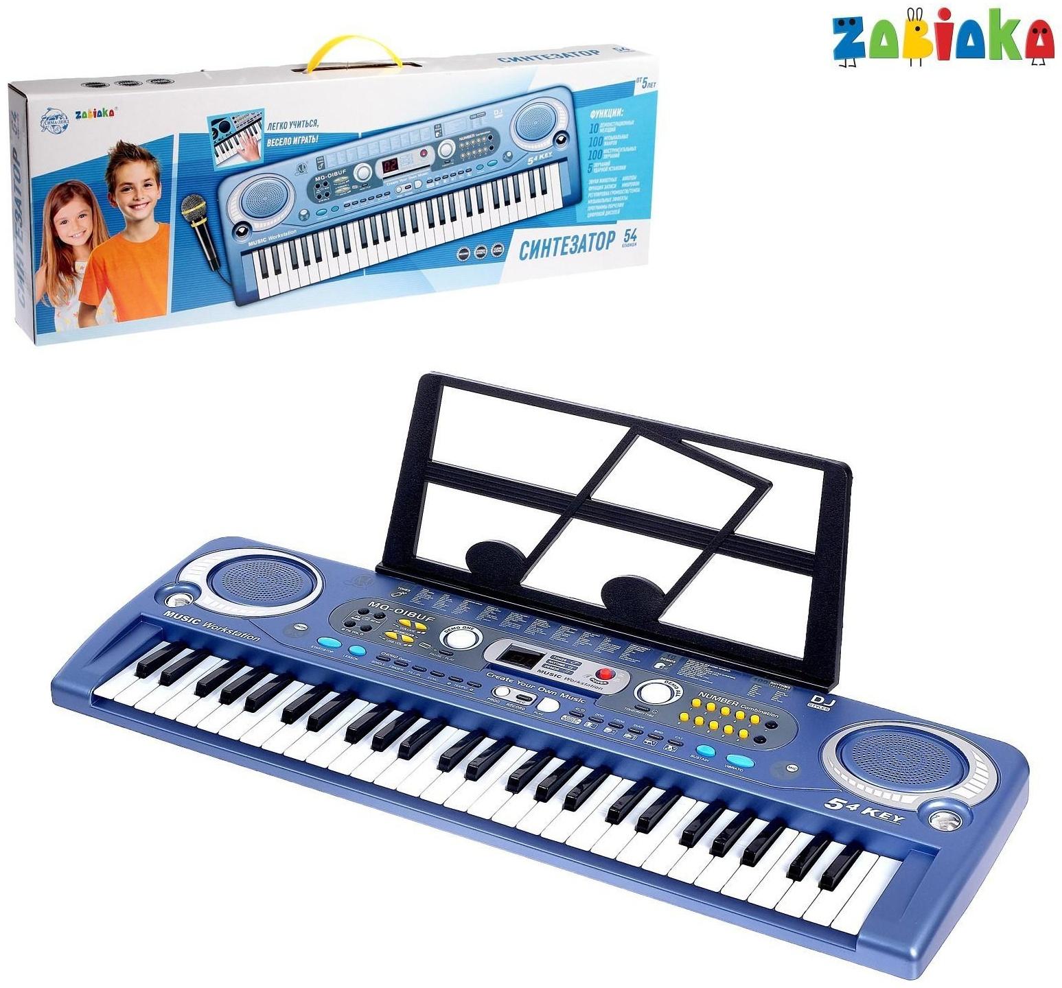 Синтезатор «Музыкальный взрыв», 54 клавиши с цифровым дисплеем, работает от сети и от батареек, адаптер в комплекте