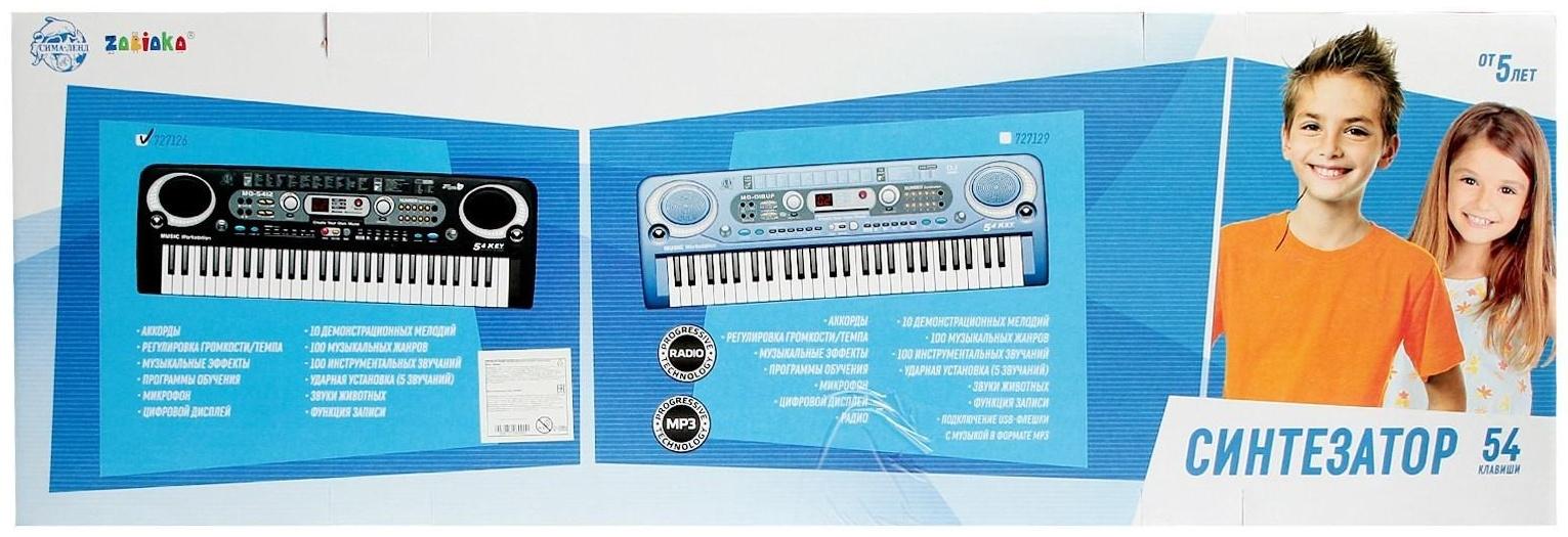 Синтезатор «Музыкальный взрыв», 54 клавиши с цифровым дисплеем, работает от сети и от батареек, адаптер в комплекте