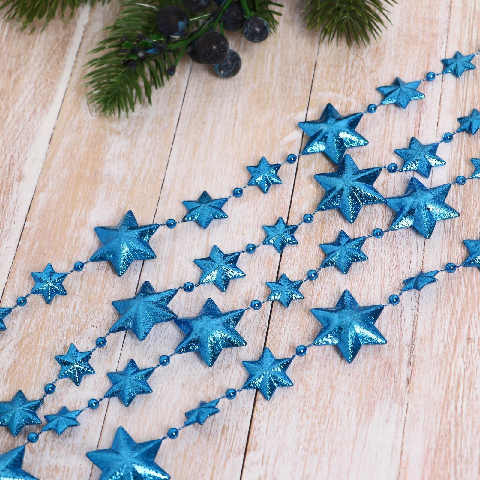 Бусы на ёлку 2,7 м 