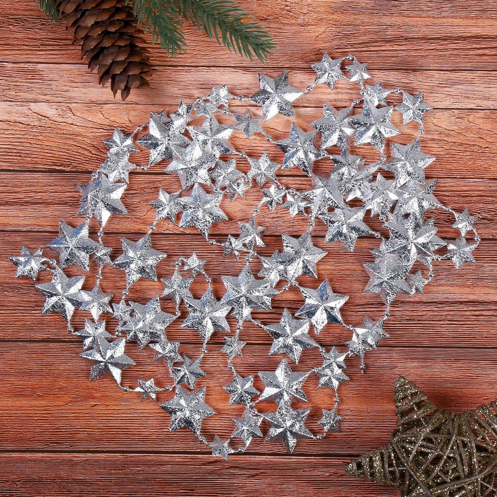 Бусы на ёлку 2,7 м 