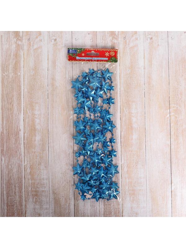 Бусы на ёлку 2,7 м 