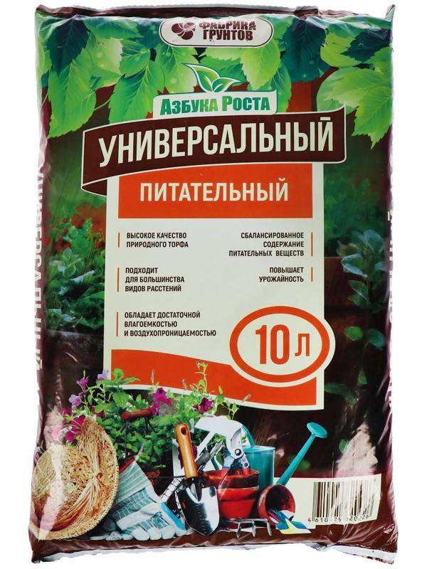 Почвогрунт Универсальный, 10 л