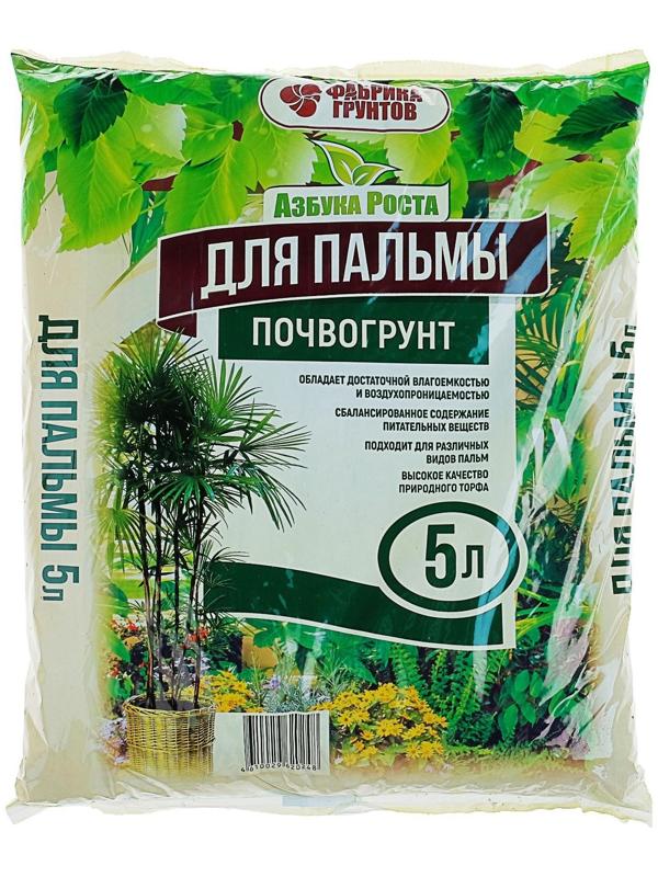 Почвогрунт Пальма, 5 л