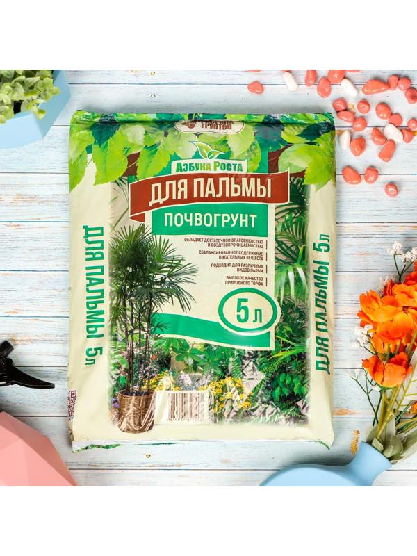 Почвогрунт Пальма, 5 л