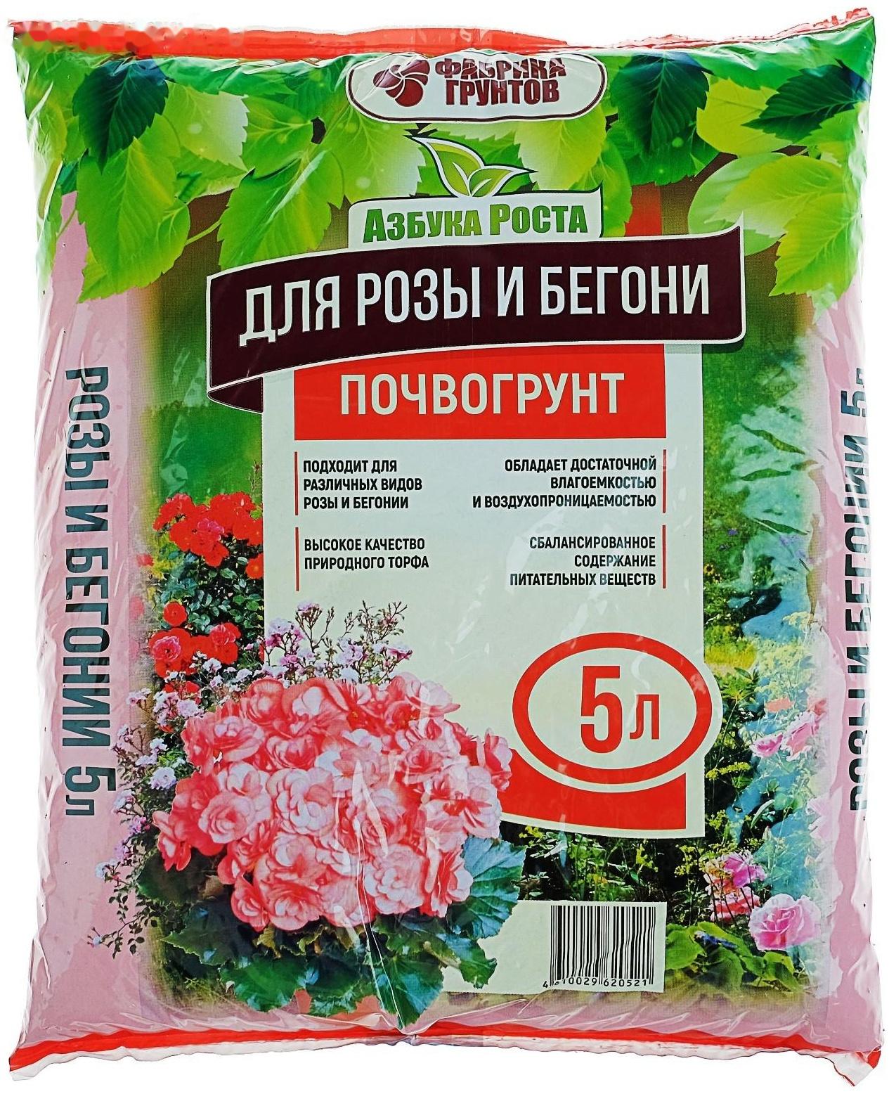 Почвогрунт Роза 5 л