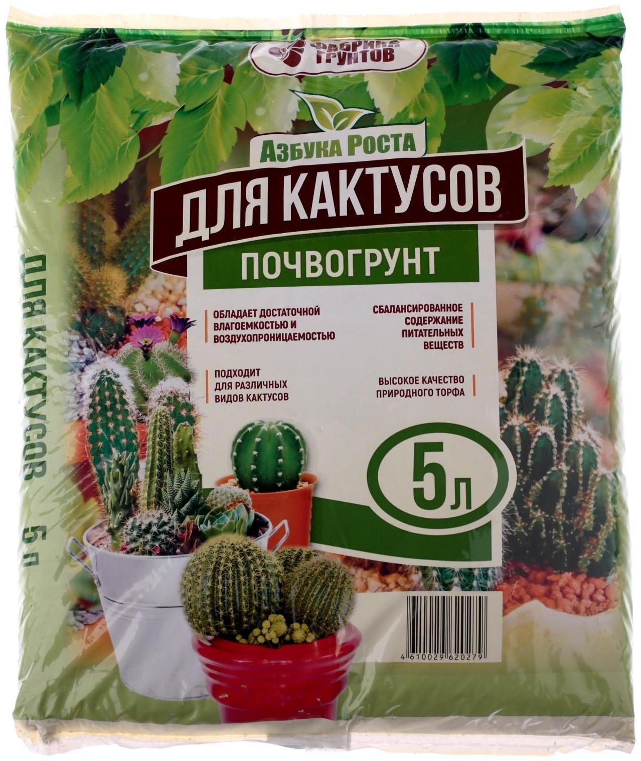 Почвогрунт 