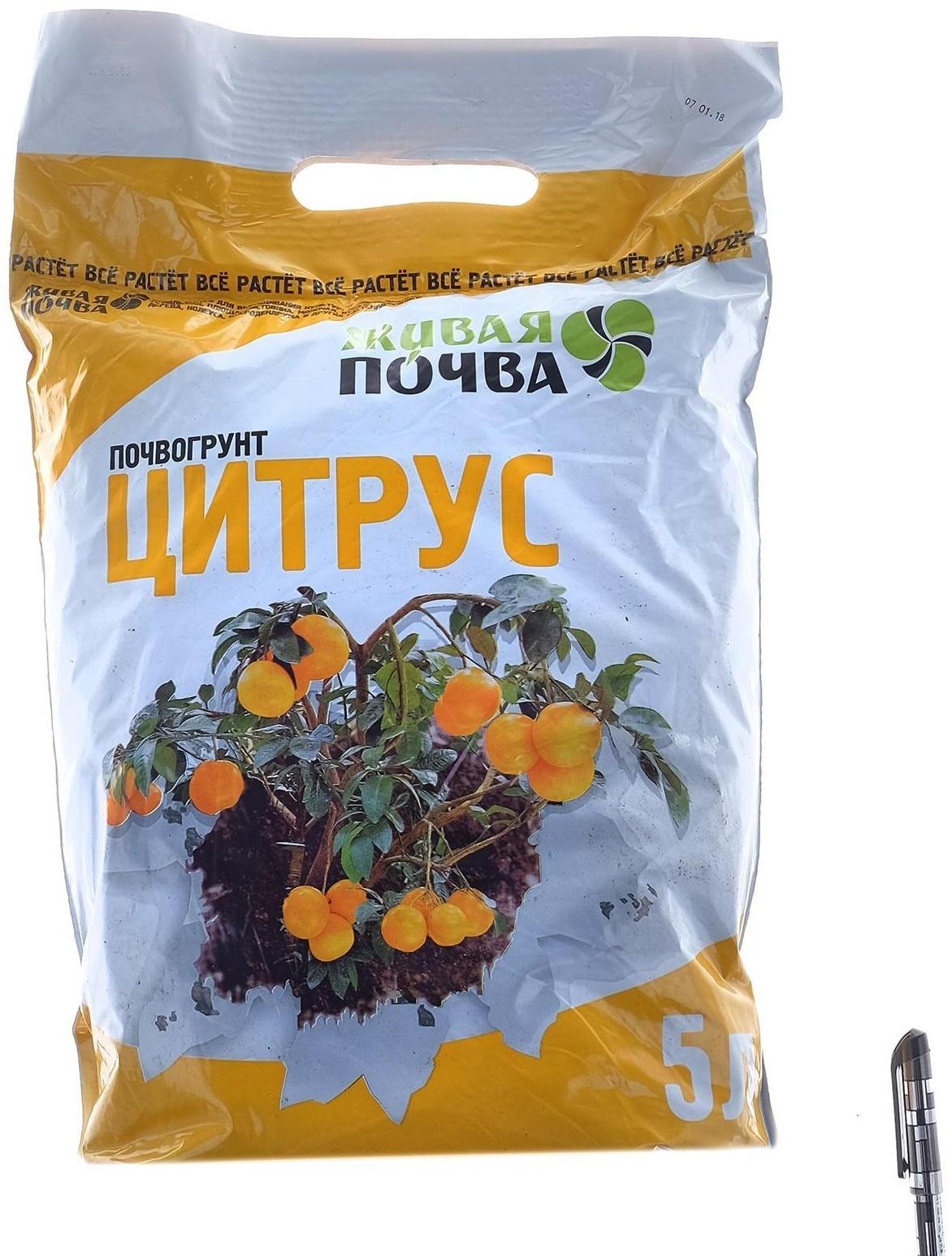 Почвогрунт Цитрус 5 л