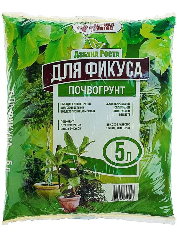 Почвогрунт Фикус 5 л