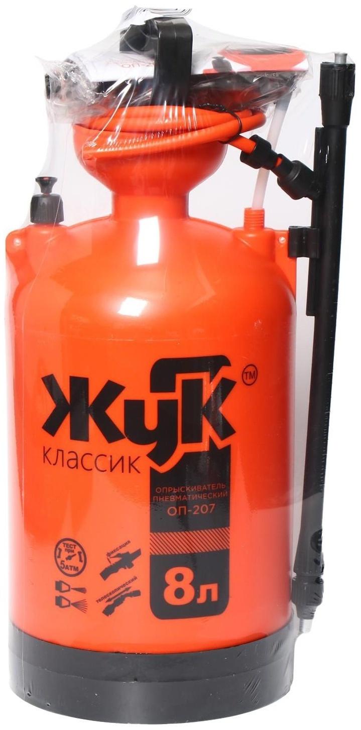 Опрыскиватель помповый ОП-207, 8 л, термоусадка, пластиковый брандспойт 208, «Жук»