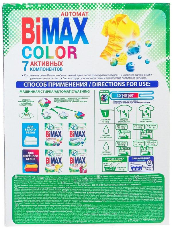 Стиральный порошок BiMax Color, автомат, 400 г