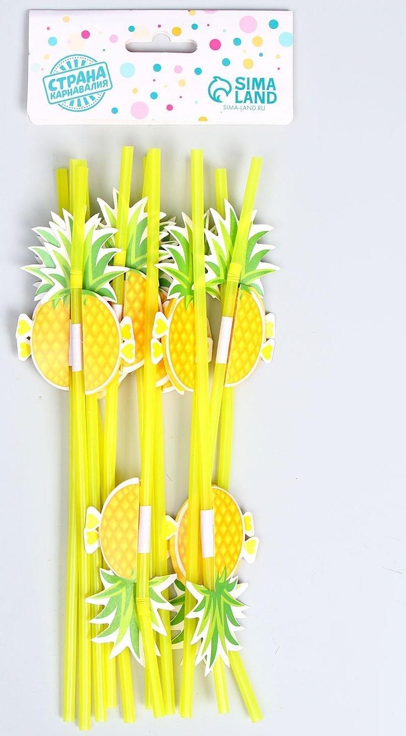 Трубочка для коктейля «Ананас», набор 12 шт.