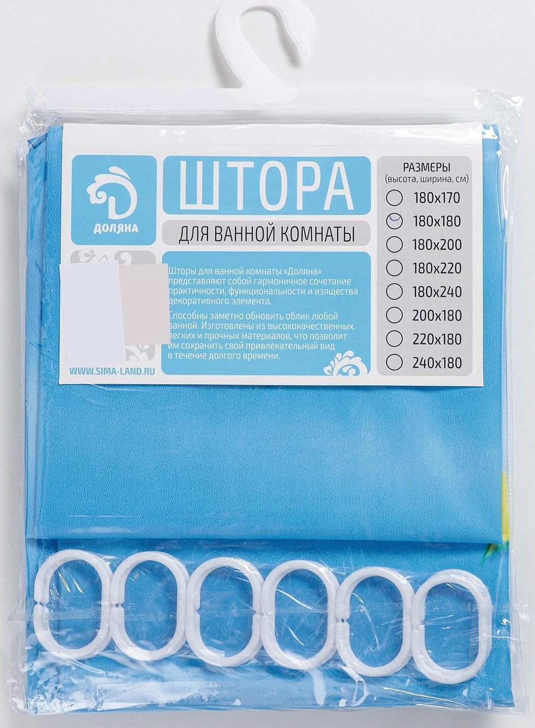 Штора для ванны Доляна «Морская», 180×180 см, EVA