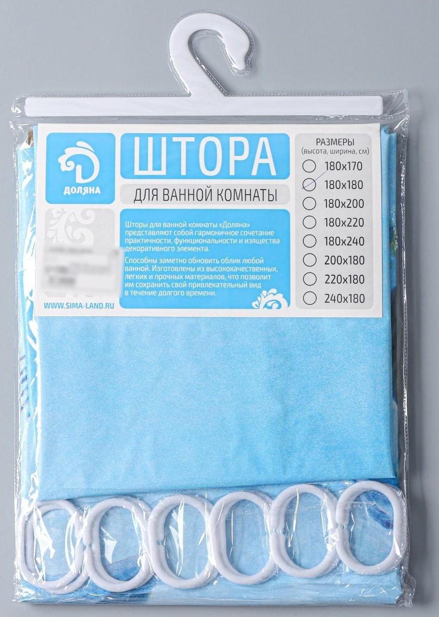 Штора для ванны Доляна «Морская», 180×180 см, EVA