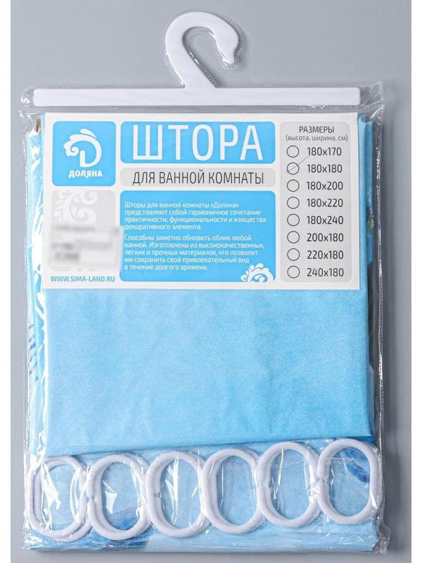 Штора для ванны Доляна «Морская», 180×180 см, EVA