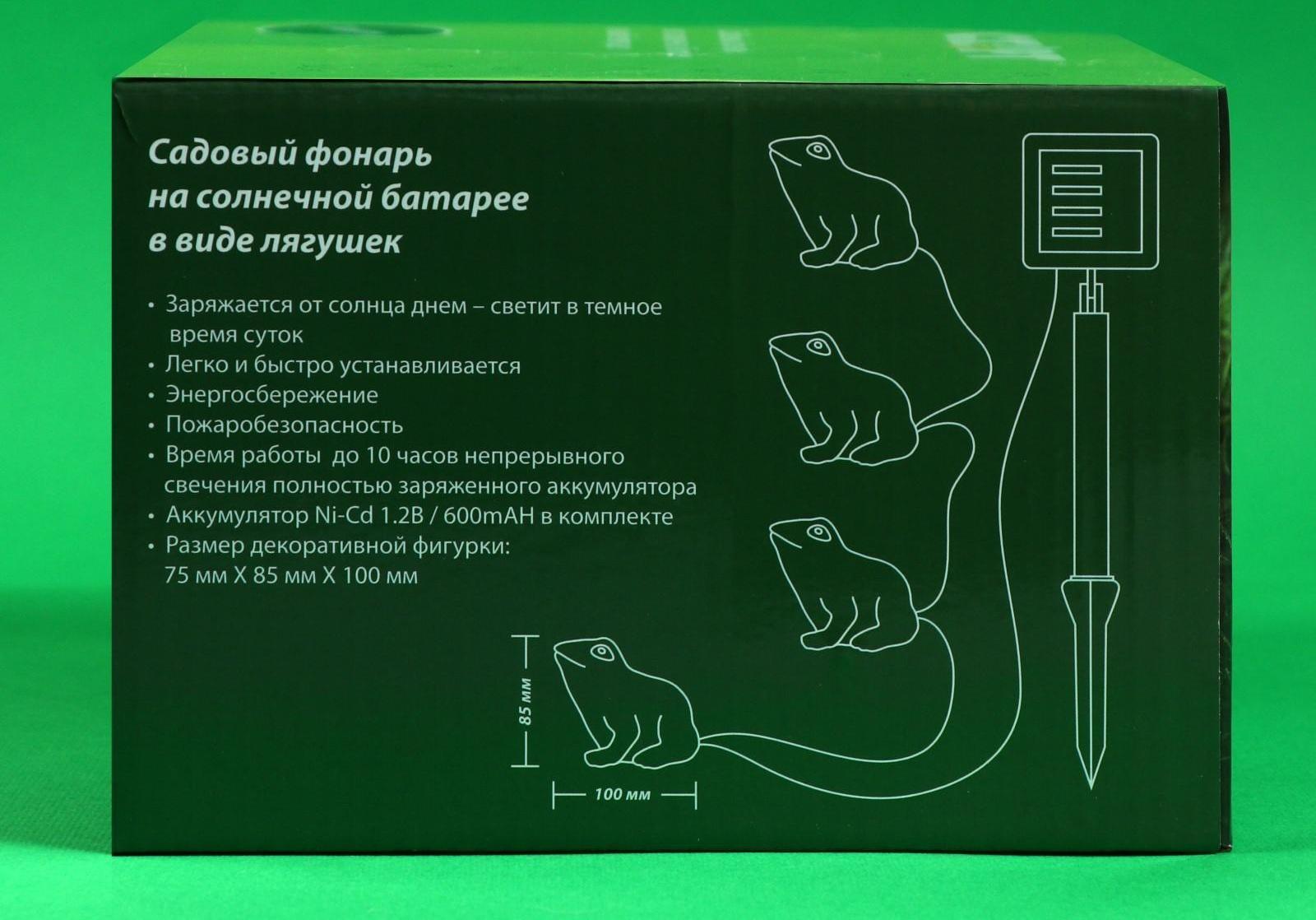 Гирлянда «Старт» «Нить» 1.5 м с насадками «Лягушки», IP44, прозрачная нить, 4 LED, свечение белое, 1 режим, солнечная батарея
