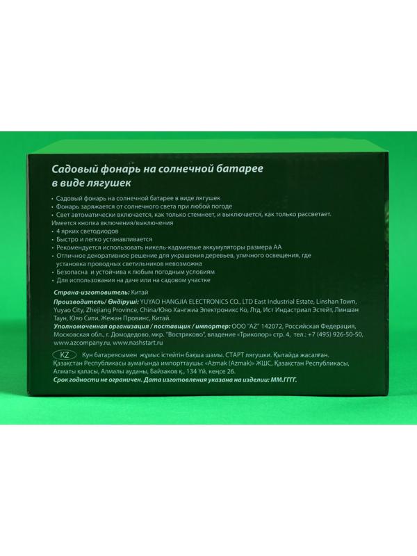 Гирлянда «Старт» «Нить» 1.5 м с насадками «Лягушки», IP44, прозрачная нить, 4 LED, свечение белое, 1 режим, солнечная батарея