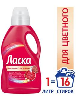 Жидкое средство для стирки 