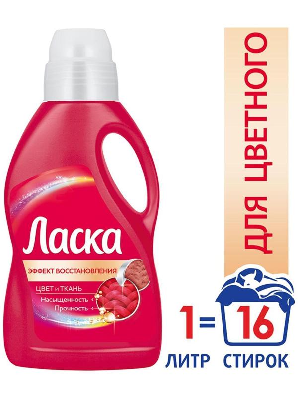 Жидкое средство для стирки 