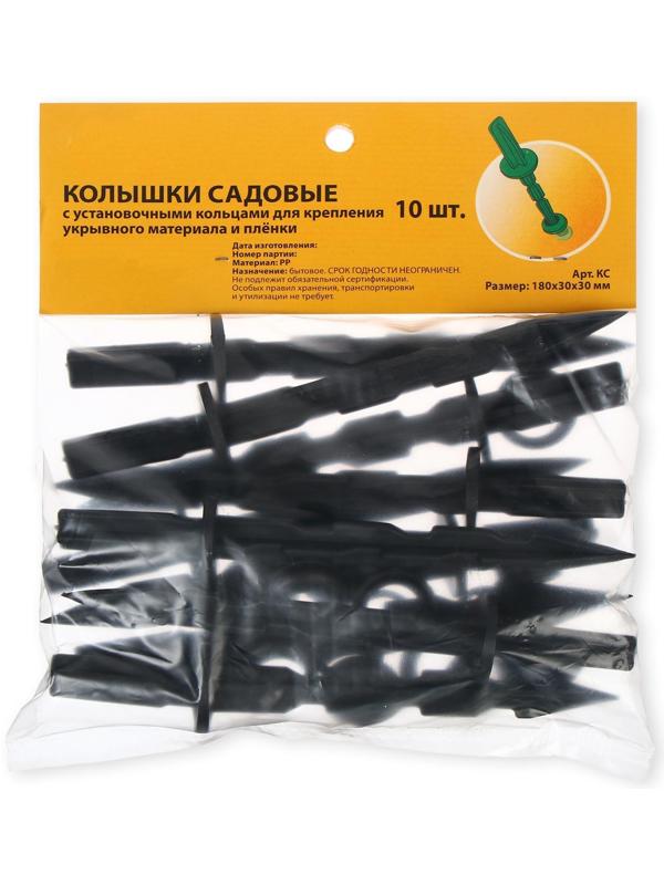 Набор колышков, универсальный, h = 20 см, d = 20 мм, набор 10 шт., МИКС