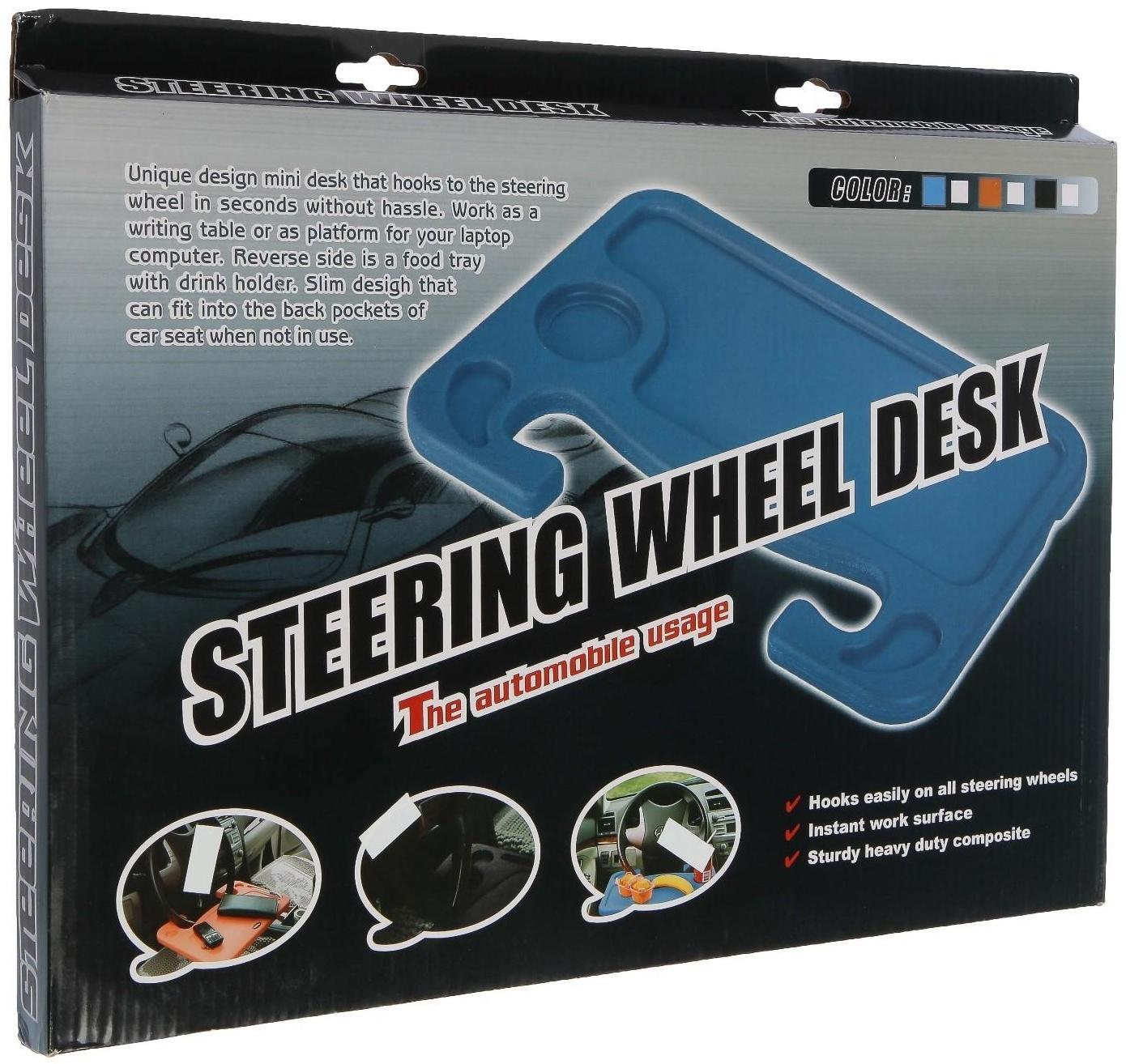 Столик универсальный под руль, пластиковый, черный