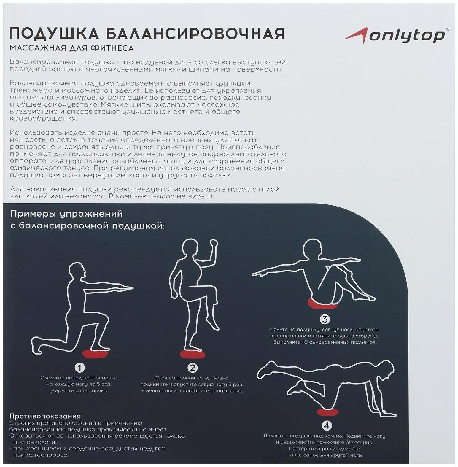 Подушка балансировочная, массажная, d=35 см, цвета МИКС